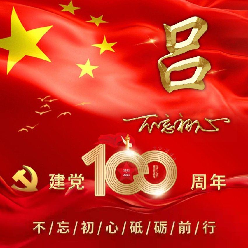 召唤神龙万宁版祖龙